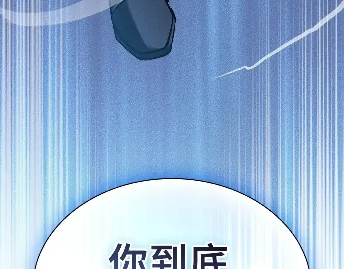 《皇家学院的天才剑豪》第71话图236