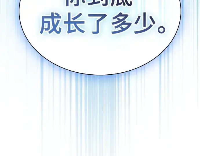 《皇家学院的天才剑豪》第71话图237