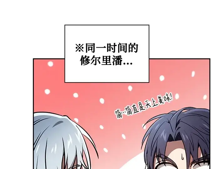 《皇家学院的天才剑豪》第71话图239