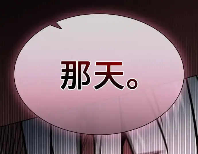 《皇家学院的天才剑豪》第71话图28
