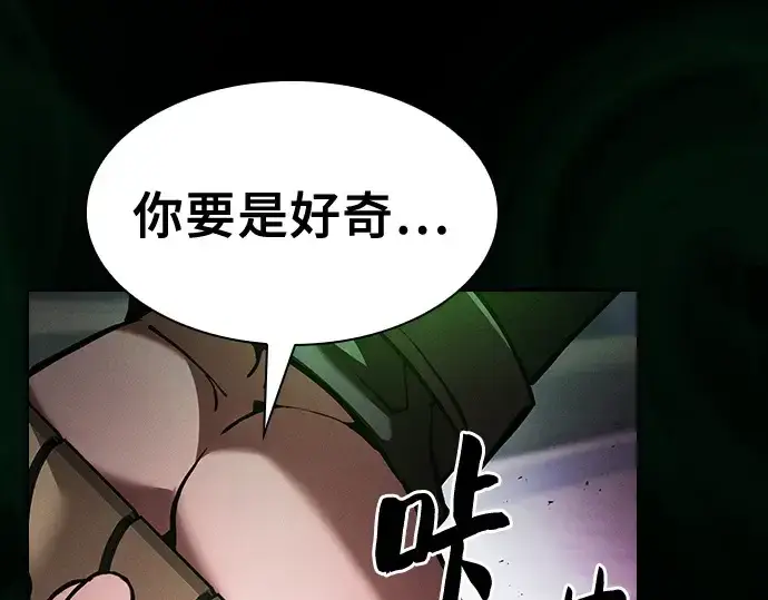 《皇家学院的天才剑豪》第71话图34