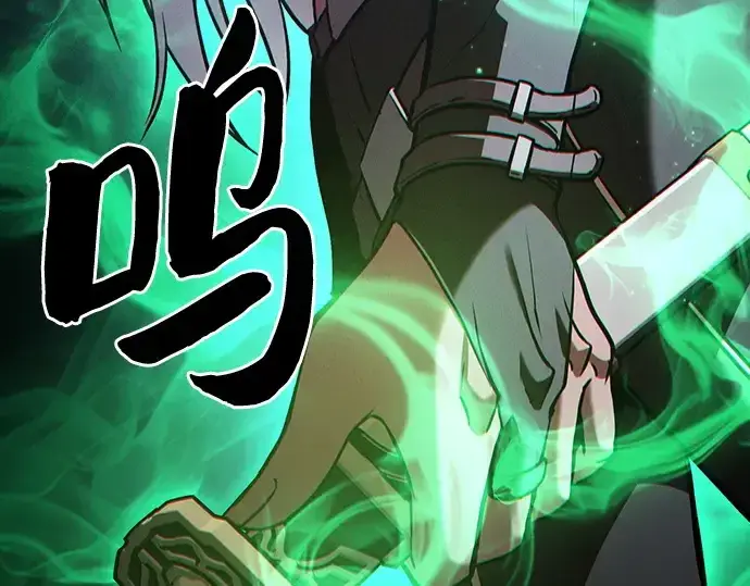 《皇家学院的天才剑豪》第71话图38