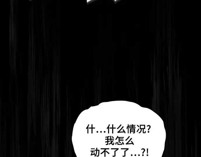 《皇家学院的天才剑豪》第71话图46