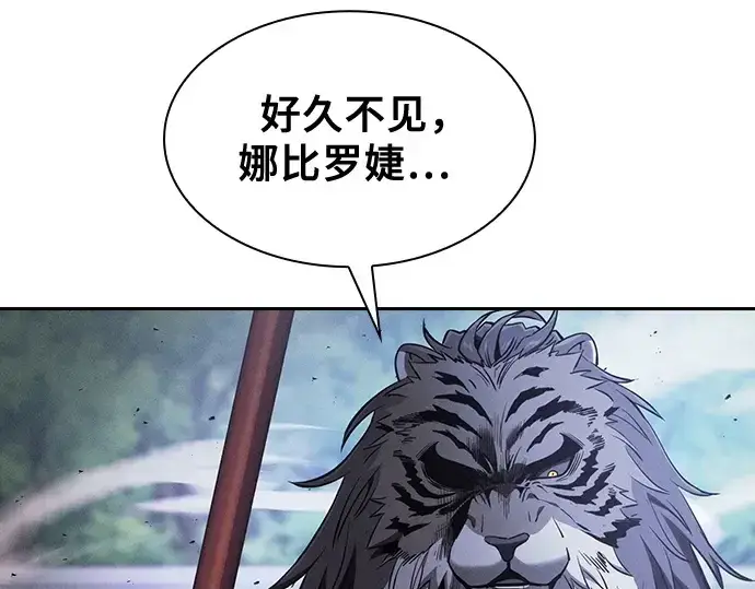 《皇家学院的天才剑豪》第71话图5
