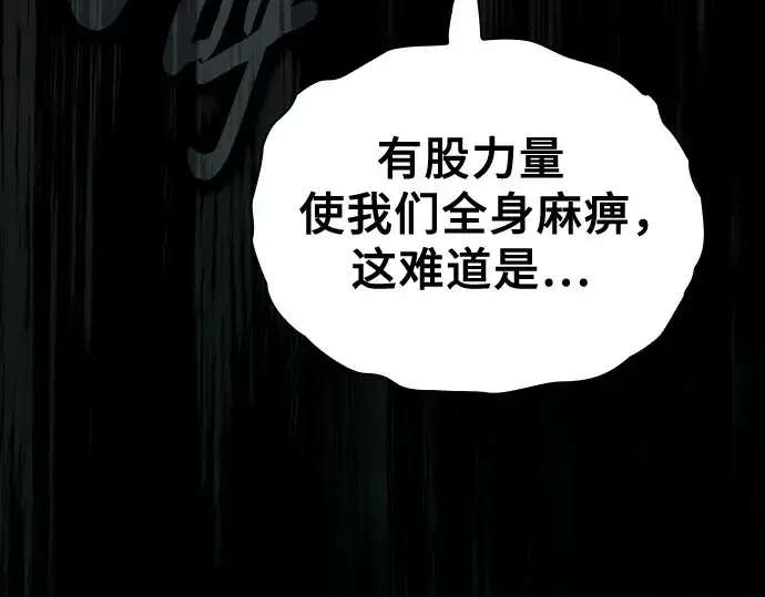 《皇家学院的天才剑豪》第71话图50