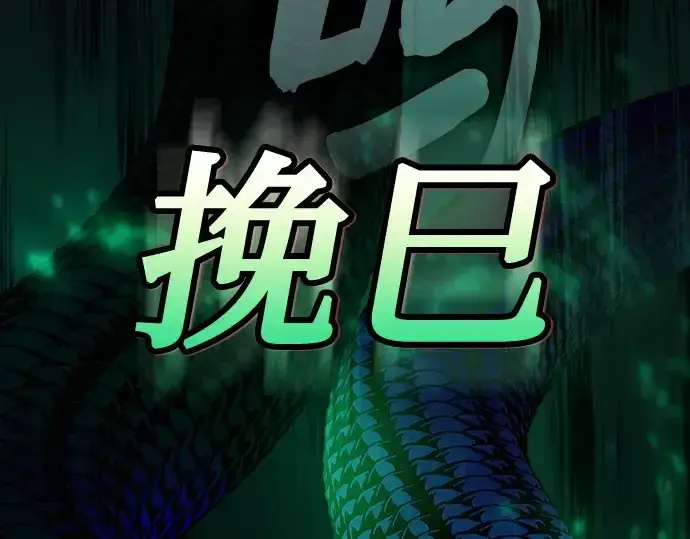 《皇家学院的天才剑豪》第71话图58