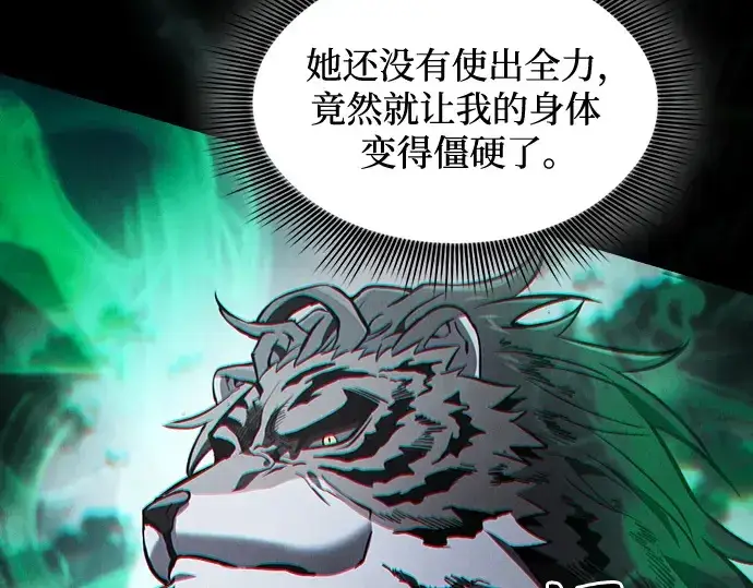 《皇家学院的天才剑豪》第71话图63
