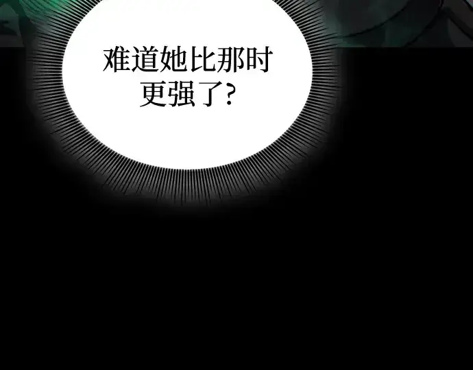 《皇家学院的天才剑豪》第71话图65