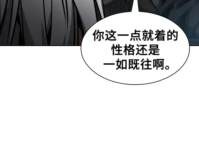 《皇家学院的天才剑豪》第71话图7