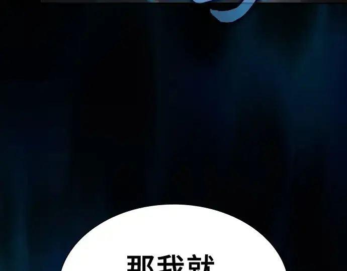 《皇家学院的天才剑豪》第71话图70