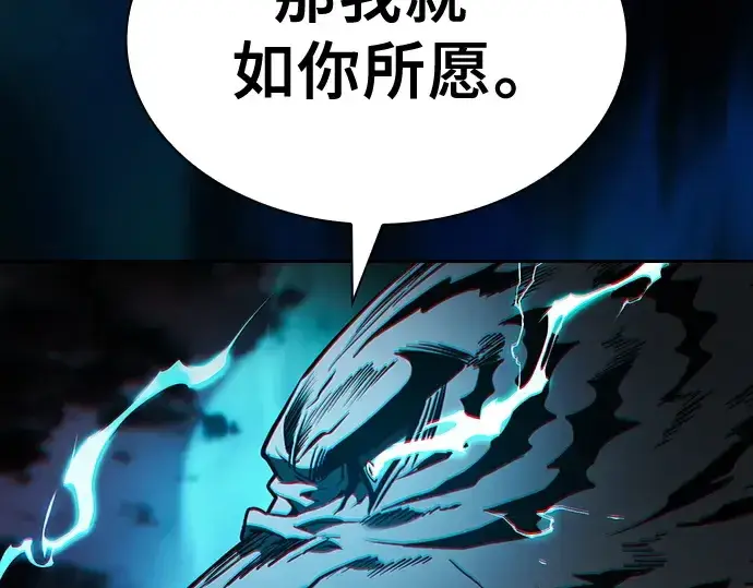 《皇家学院的天才剑豪》第71话图71
