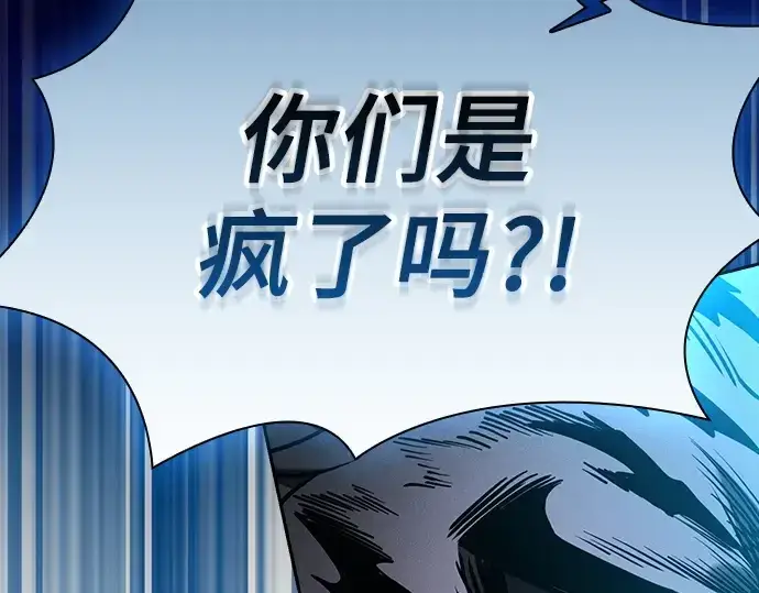 《皇家学院的天才剑豪》第71话图84