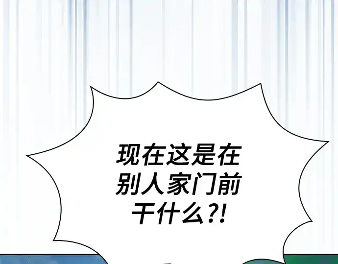 《皇家学院的天才剑豪》第71话图87