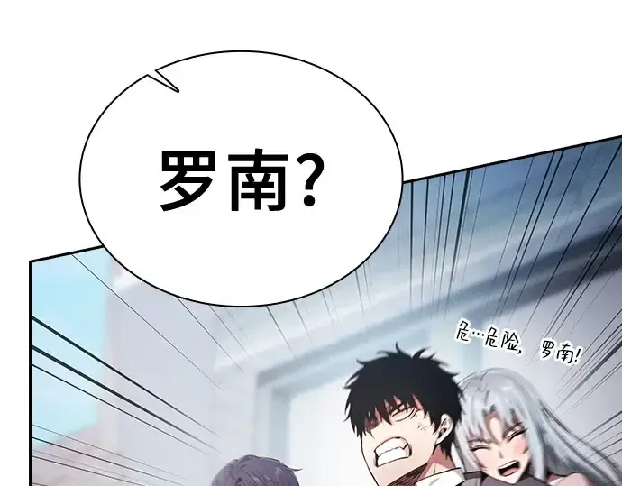 《皇家学院的天才剑豪》第71话图90