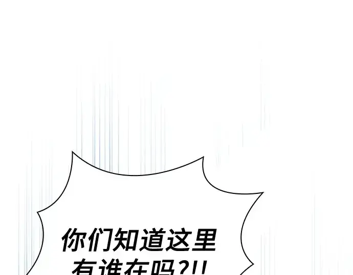 《皇家学院的天才剑豪》第71话图92