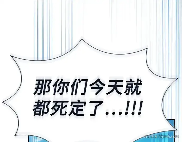 《皇家学院的天才剑豪》第71话图96
