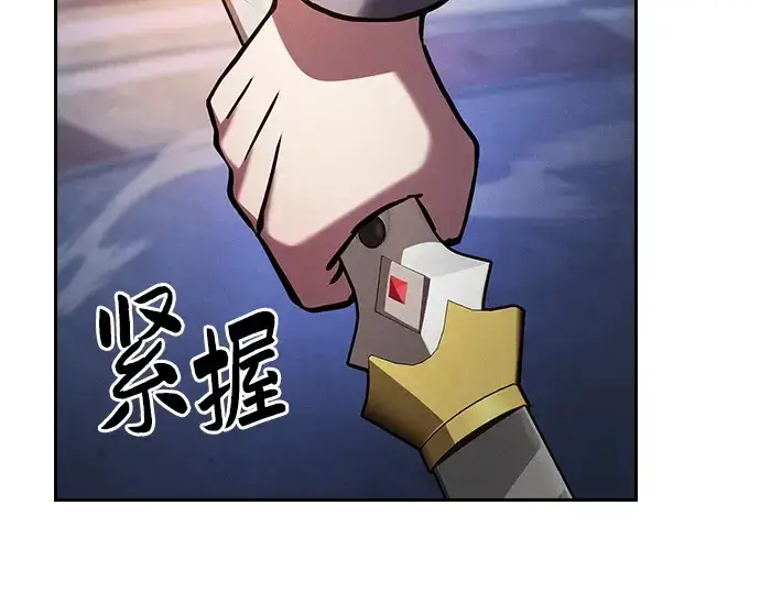 《皇家学院的天才剑豪》第72话图10