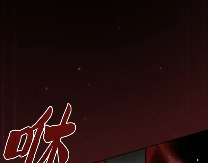 《皇家学院的天才剑豪》第72话图100