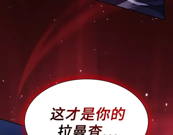 《皇家学院的天才剑豪》第72话图109