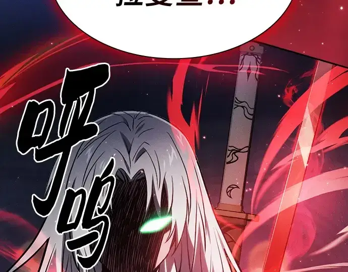 《皇家学院的天才剑豪》第72话图110