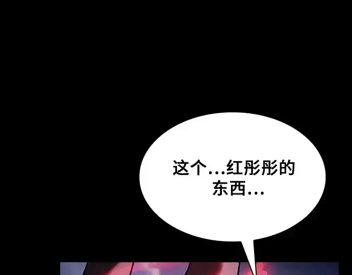 《皇家学院的天才剑豪》第72话图118