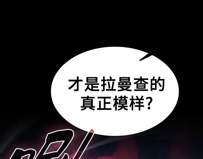 《皇家学院的天才剑豪》第72话图121