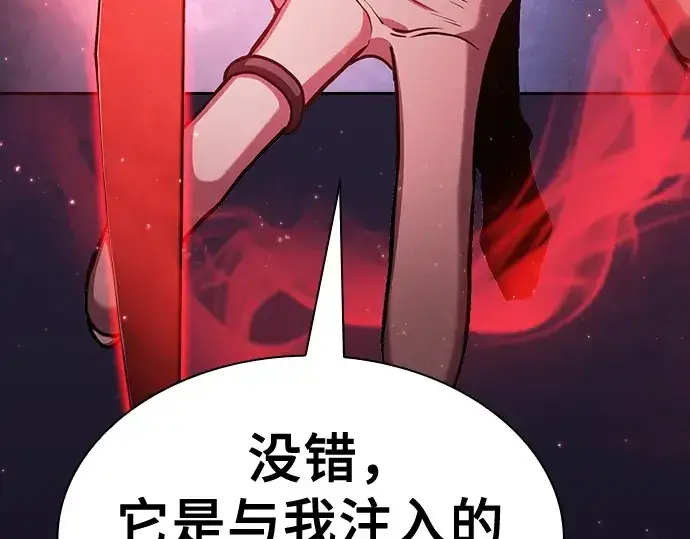 《皇家学院的天才剑豪》第72话图124