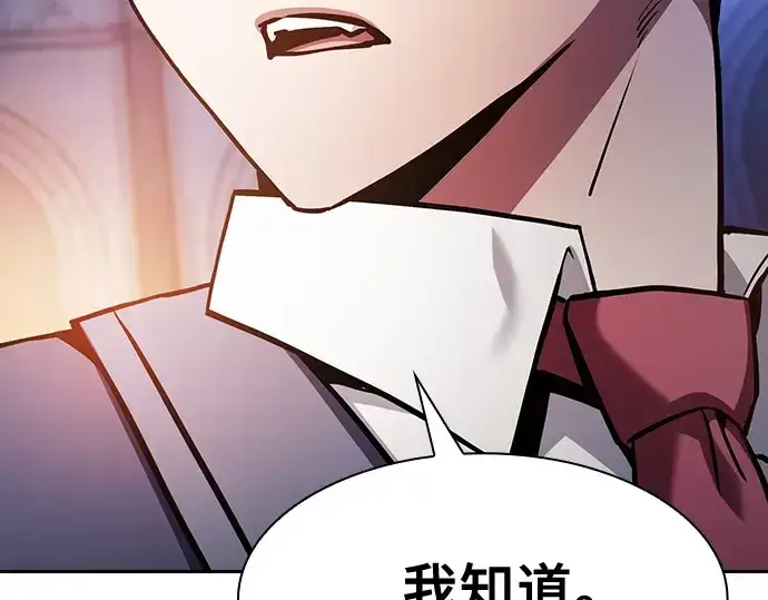 《皇家学院的天才剑豪》第72话图13