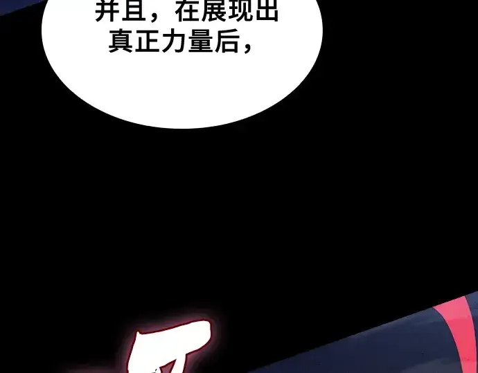 《皇家学院的天才剑豪》第72话图132