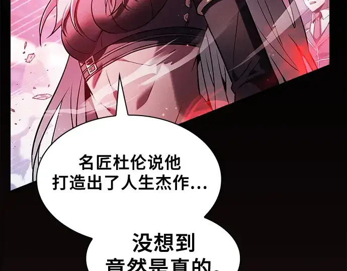 《皇家学院的天才剑豪》第72话图146