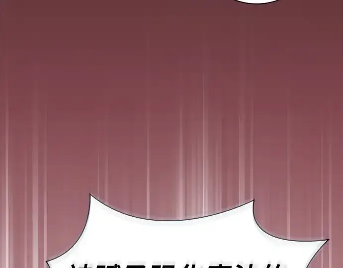 《皇家学院的天才剑豪》第72话图149