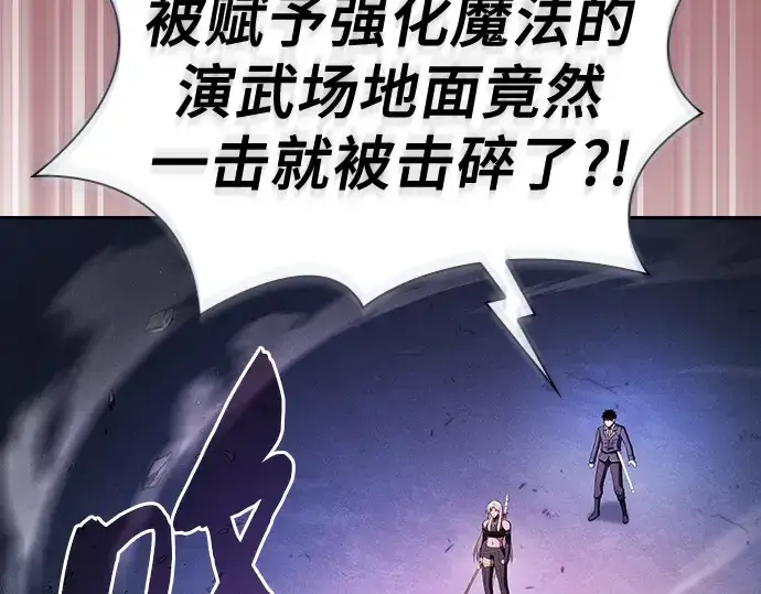 《皇家学院的天才剑豪》第72话图150
