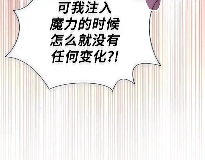 《皇家学院的天才剑豪》第72话图153