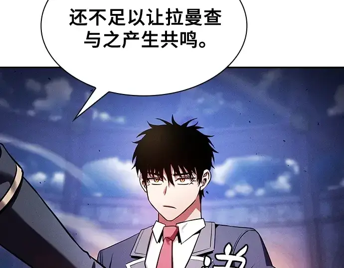 《皇家学院的天才剑豪》第72话图155