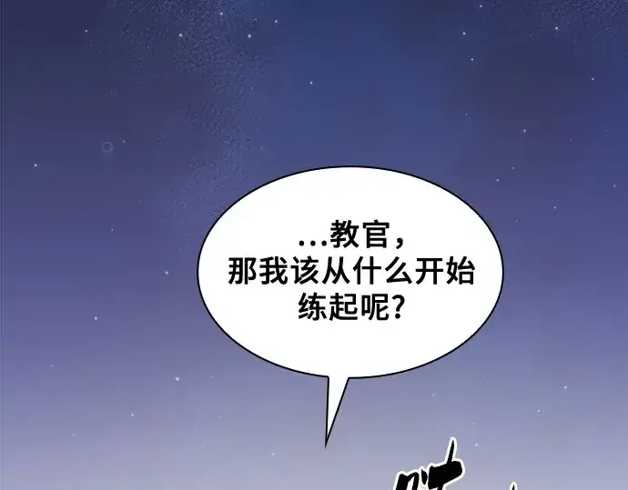 《皇家学院的天才剑豪》第72话图164