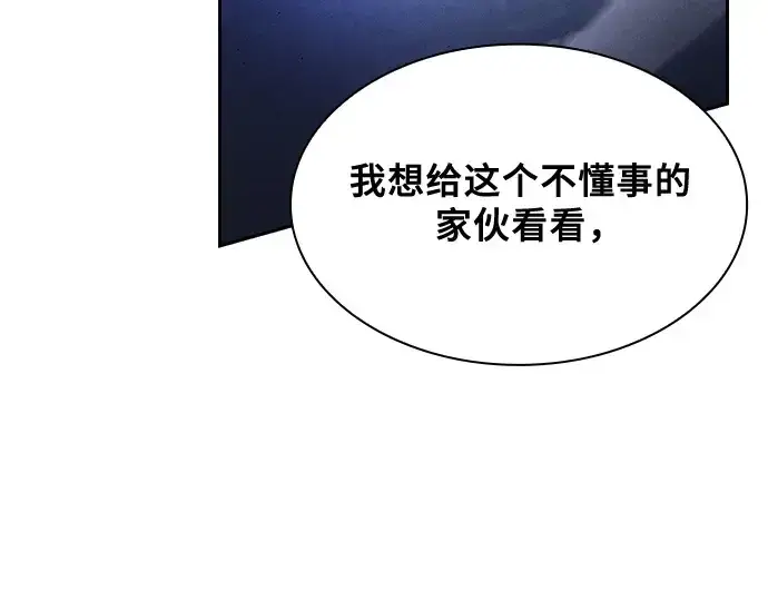 《皇家学院的天才剑豪》第72话图166