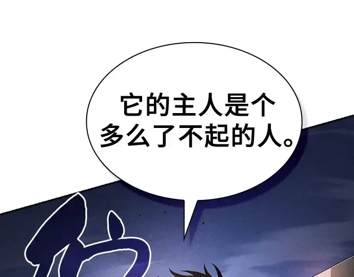 《皇家学院的天才剑豪》第72话图167