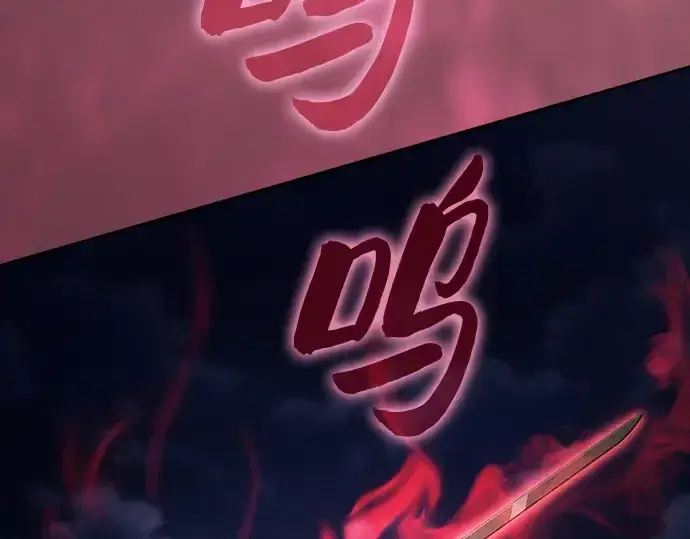 《皇家学院的天才剑豪》第72话图17