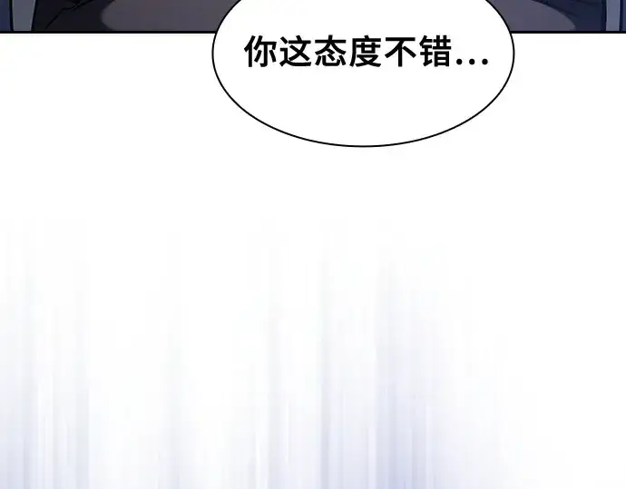 《皇家学院的天才剑豪》第72话图173