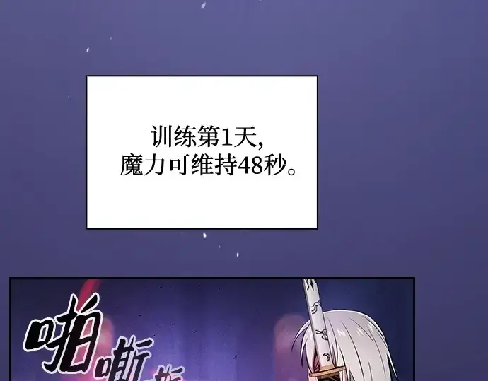 《皇家学院的天才剑豪》第72话图179