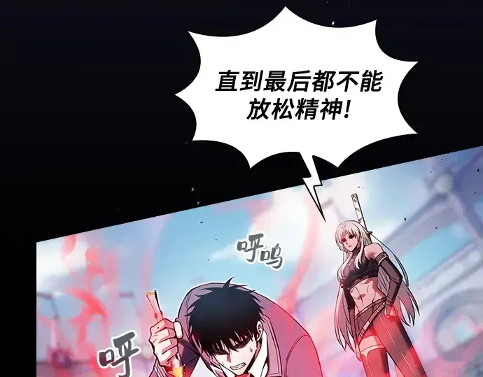 《皇家学院的天才剑豪》第72话图181