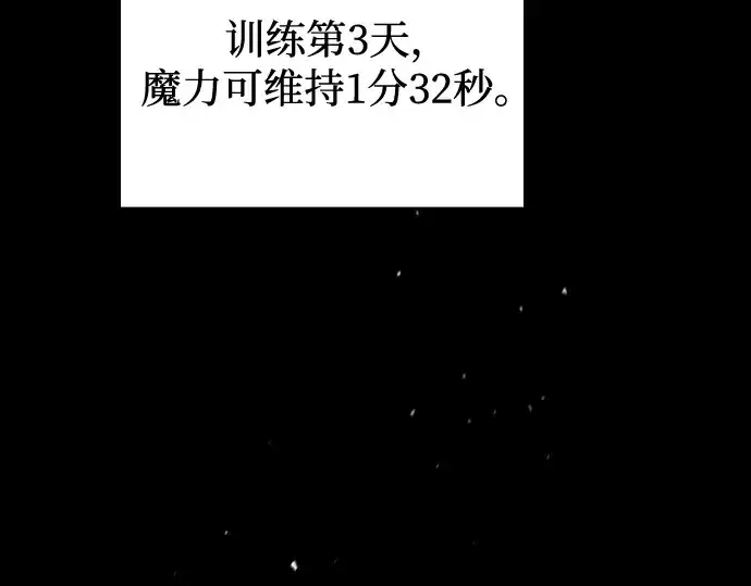 《皇家学院的天才剑豪》第72话图183