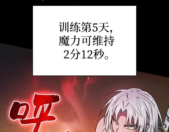 《皇家学院的天才剑豪》第72话图184