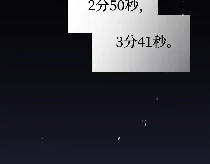 《皇家学院的天才剑豪》第72话图188