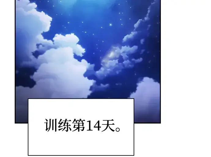 《皇家学院的天才剑豪》第72话图193