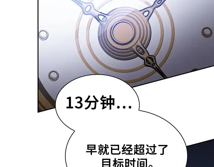 《皇家学院的天才剑豪》第72话图195