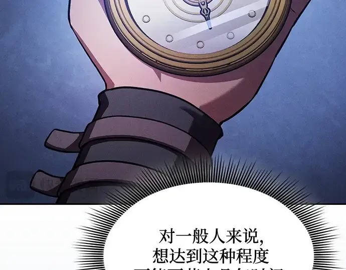 《皇家学院的天才剑豪》第72话图197