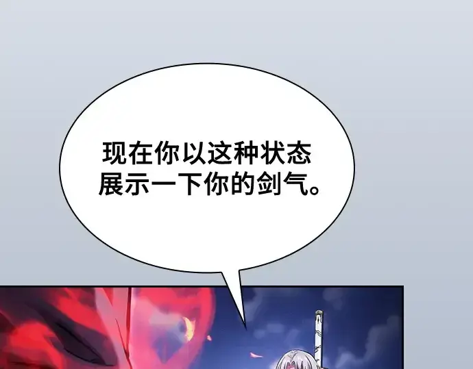 《皇家学院的天才剑豪》第72话图199