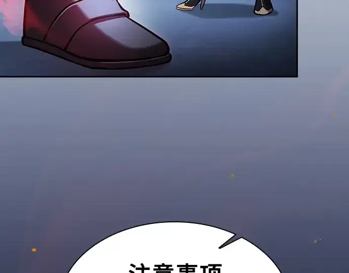 《皇家学院的天才剑豪》第72话图201
