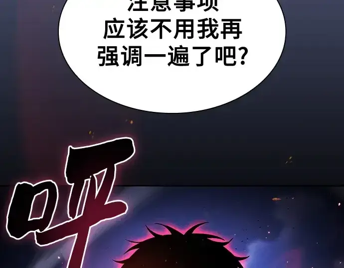 《皇家学院的天才剑豪》第72话图202